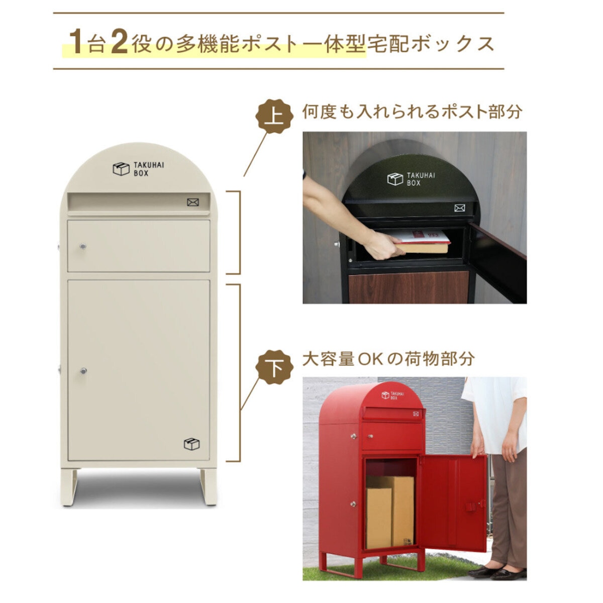 パイクスピーク ポスト一体型宅配ボックス 波月 P0169 チャコールブラック | Costco Japan