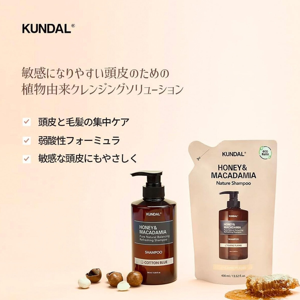 KUNDAL ハニー＆マカダミア シャンプーYLANG YLANG 詰め替え 430ｍL