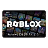 ロブロックス デジタルギフトカード￥5,000