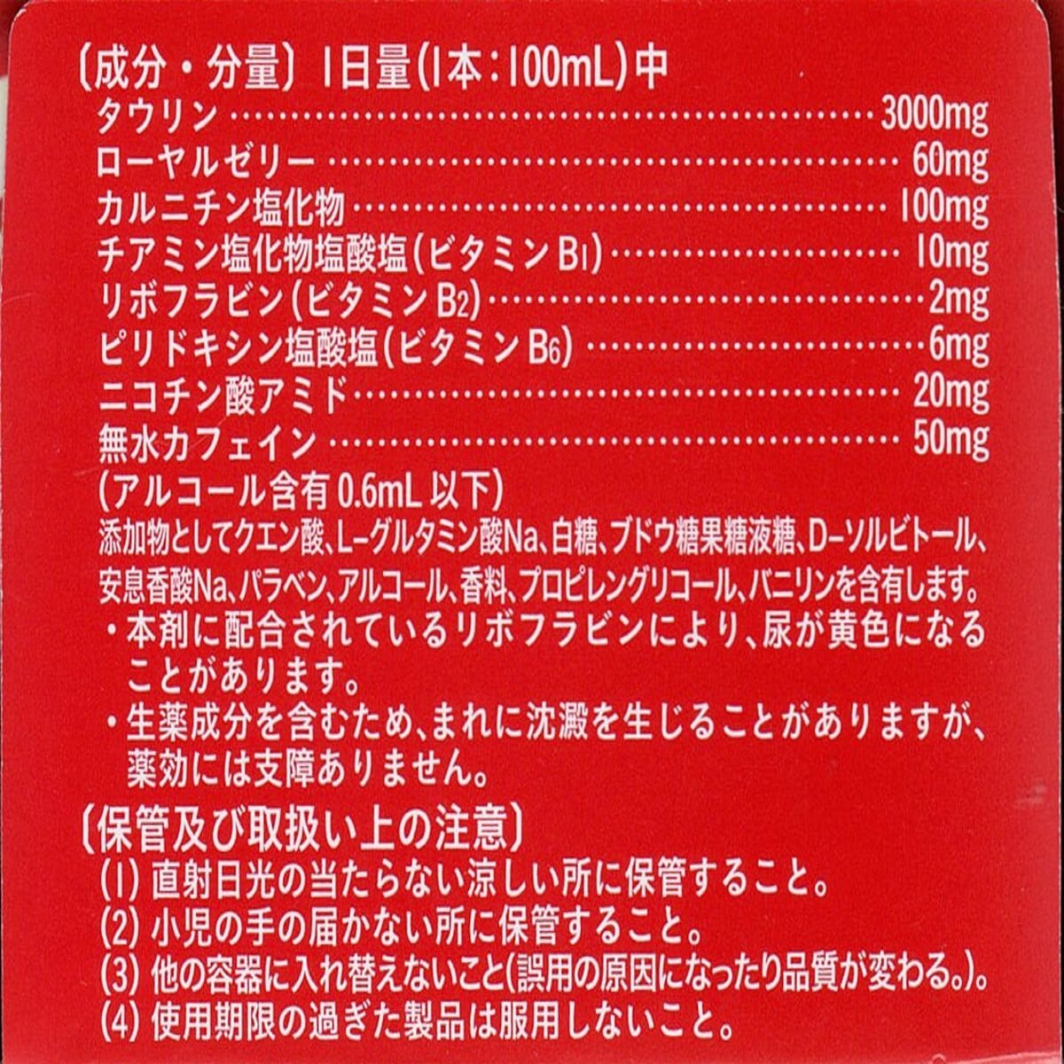 キンヨーファイト 3000 100mL x 50 本 | Costco Japan