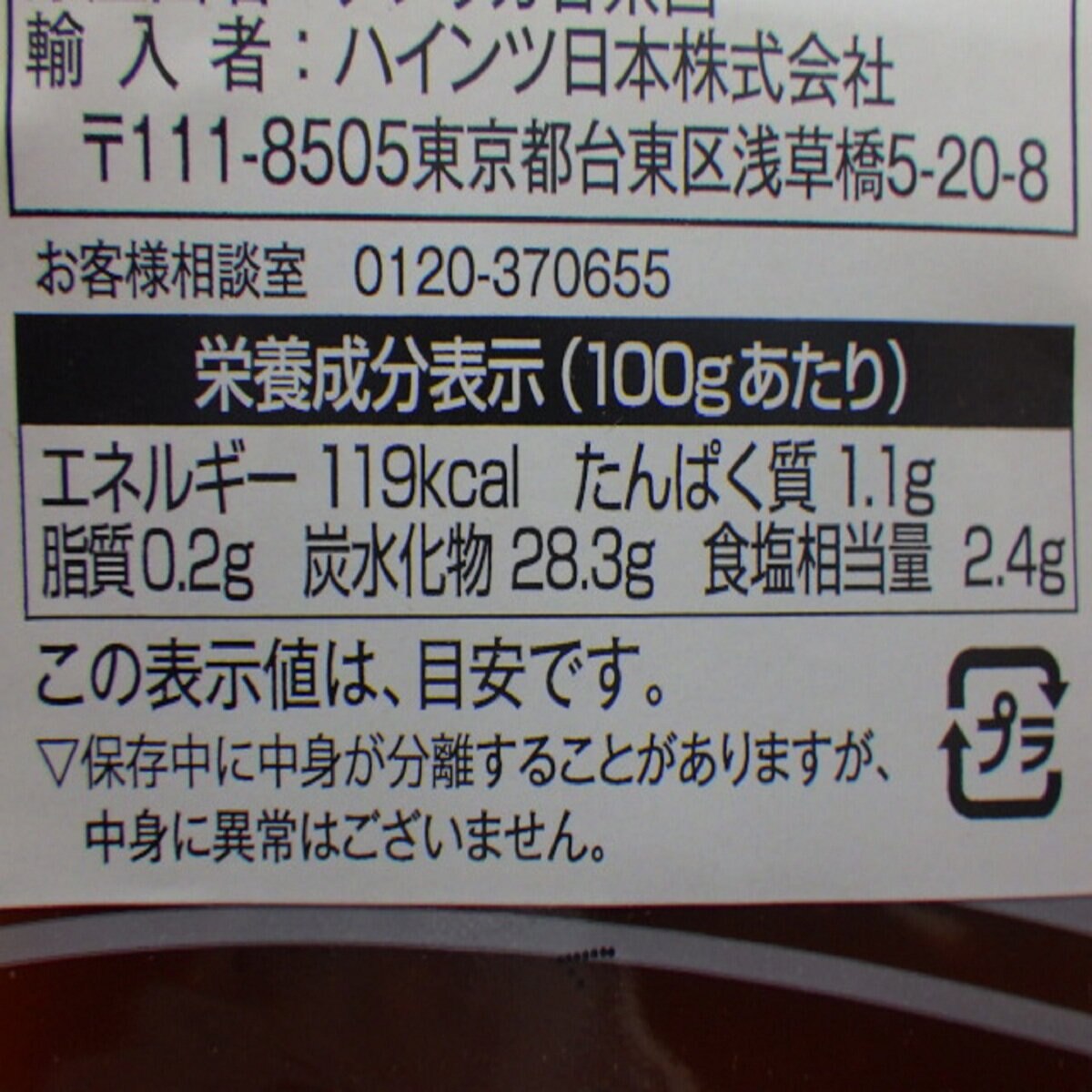 ハインツ トマトケチャップ パウチ 3232g x 6 | Costco Japan