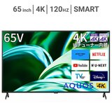 シャープ アクオス 65インチ 4K HDR液晶テレビ 4T-C65FL1 TV シャープ アクオス 65インチ 4K HDR液晶テレビ 4T-C65FL1 TV