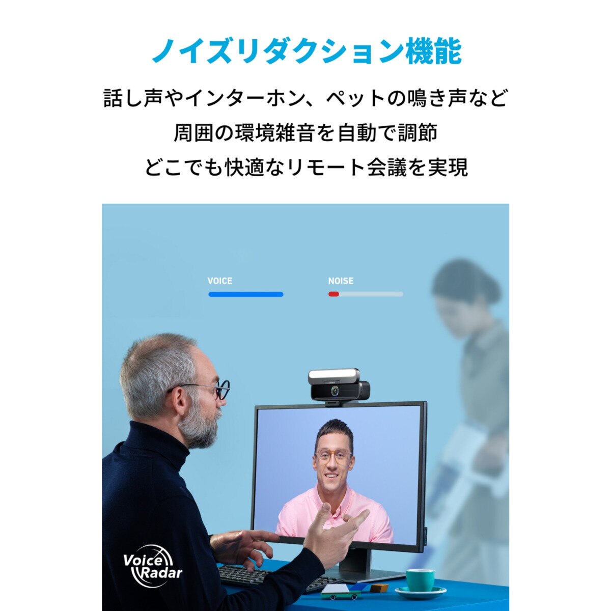 AnkerWork ウェブカメラ B600 Video Bar | Costco Japan