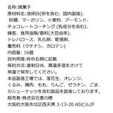 ビアードパパのリングケーキ 16個入