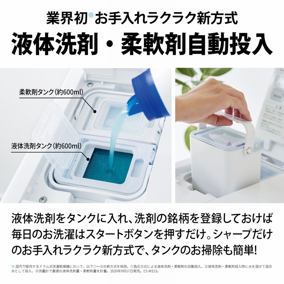 シャープドラム式洗濯機 洗濯 11kg 乾燥 6kg ES-V11A | Costco Japan