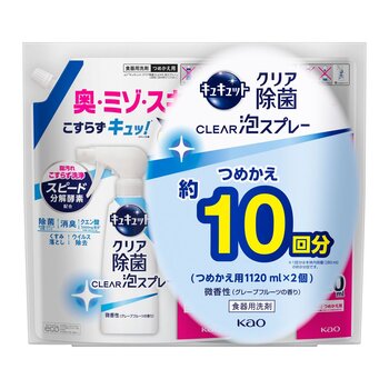 キュキュット クリア除菌泡スプレー詰替1120ml x 2個 グレープフルーツの香り