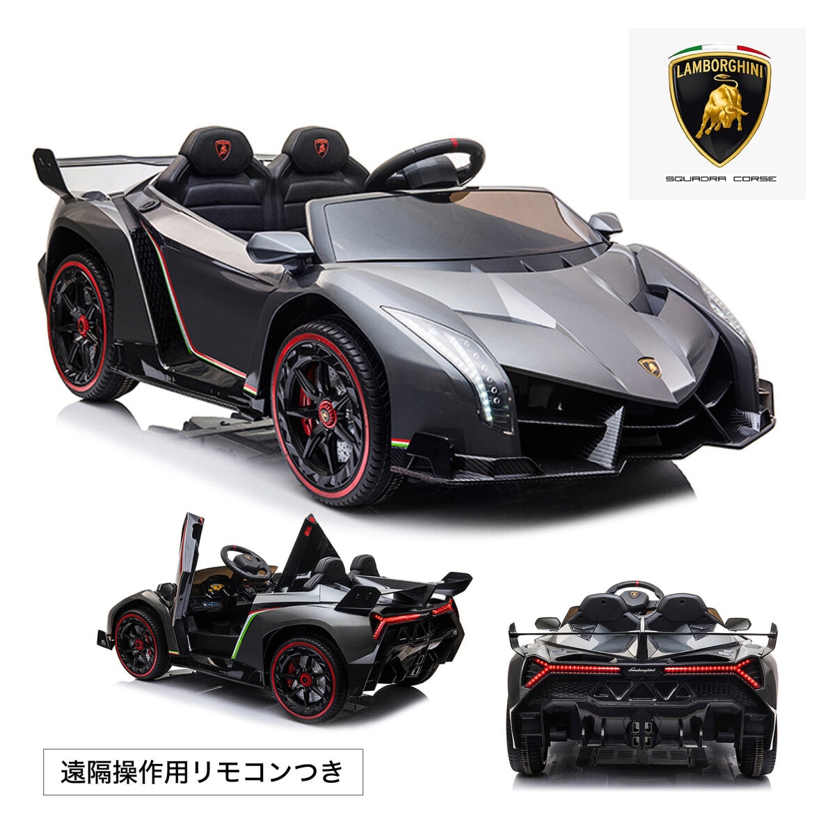 子ども用電動乗用カー ランボルギーニ ベネーノ