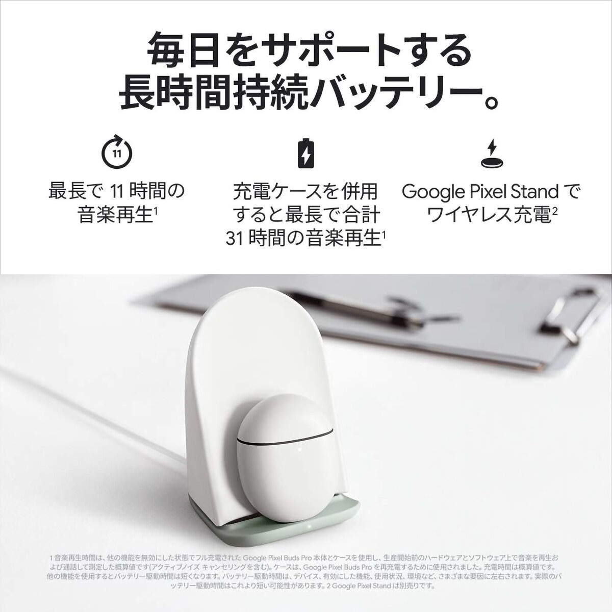 グーグル ピクセルバッズ プロ チャコール GA03201-JP | Costco Japan