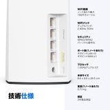 LINKSYS Wi-Fiルーター MX5502-JP