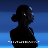 AirPods（第4世代）アクティブノイズキャンセリング搭載