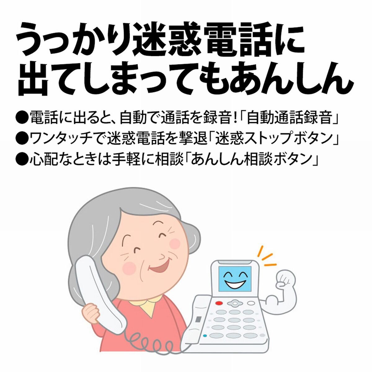 シャープ 迷惑電話防止機能付き 固定電話機 （親機受話器有線・無線子機1台タイプ） JD-AT91CL