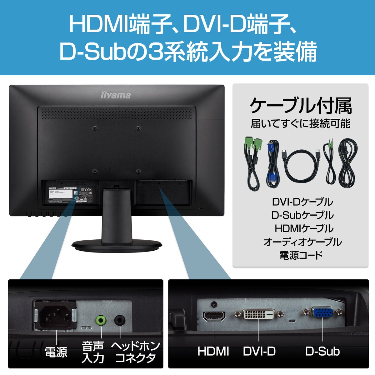 iiyama 21.5インチ モニター E2282HS-B1 | Costco Japan