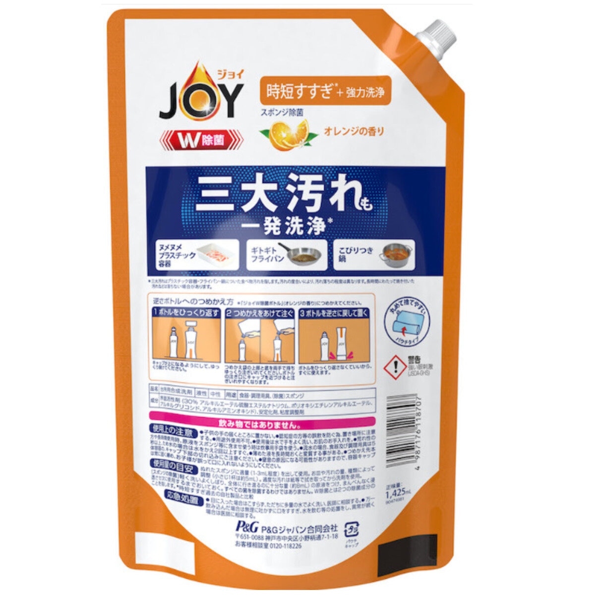 JOY W除菌 オレンジの香り つめかえ用1425 ml x 2