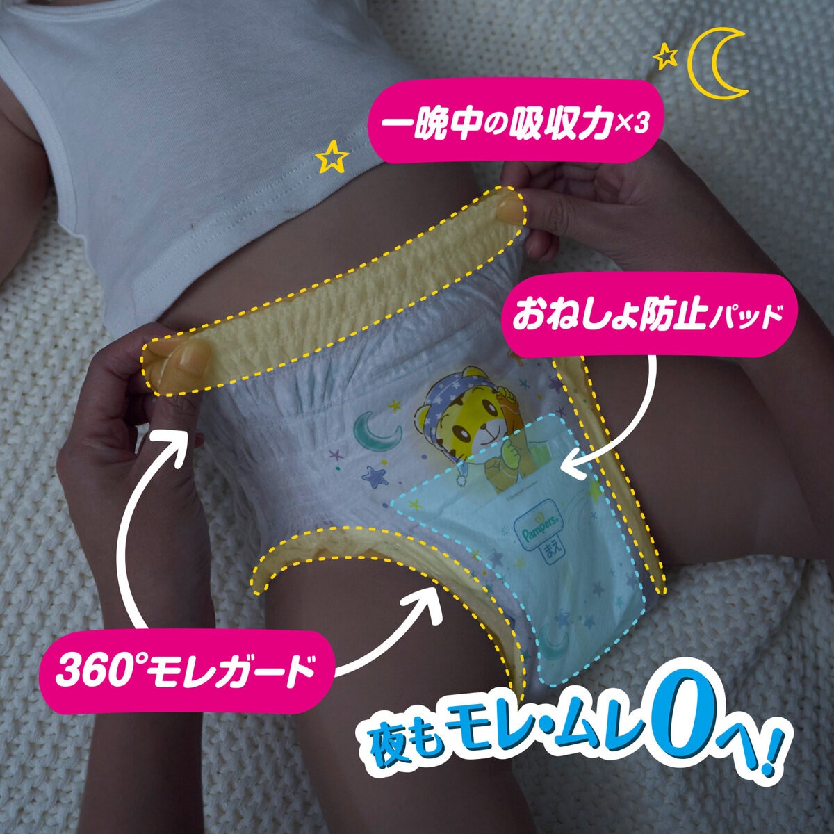 【パンツ Mサイズ】パンパース オムツ 夜用 おやすみパンツ (6~12kg) 34枚