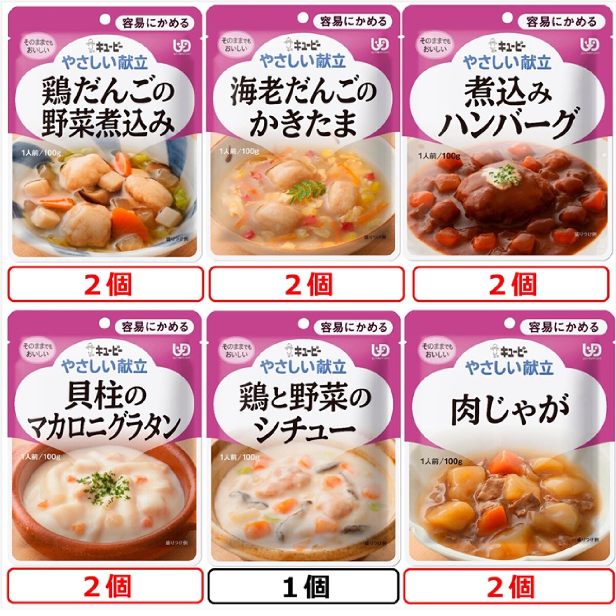 Costco　やさしい献立　容易にかめるセット　11食　Japan