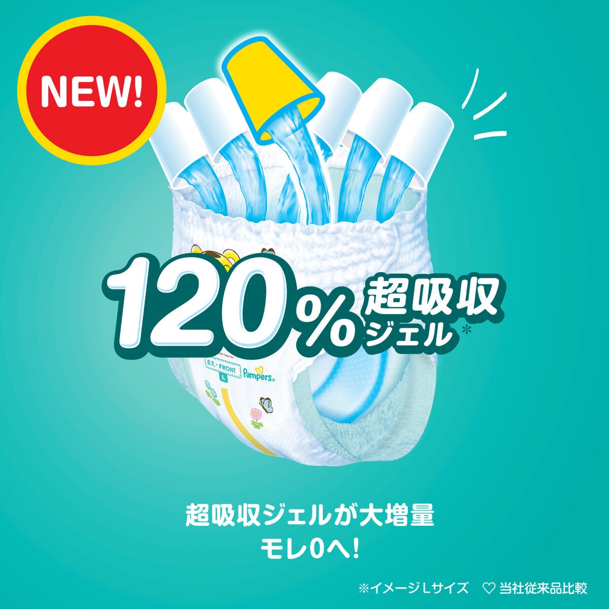 【パンツ Lサイズ】パンパース オムツ さらさらケア (9~14kg) 132枚(44枚×3パック)