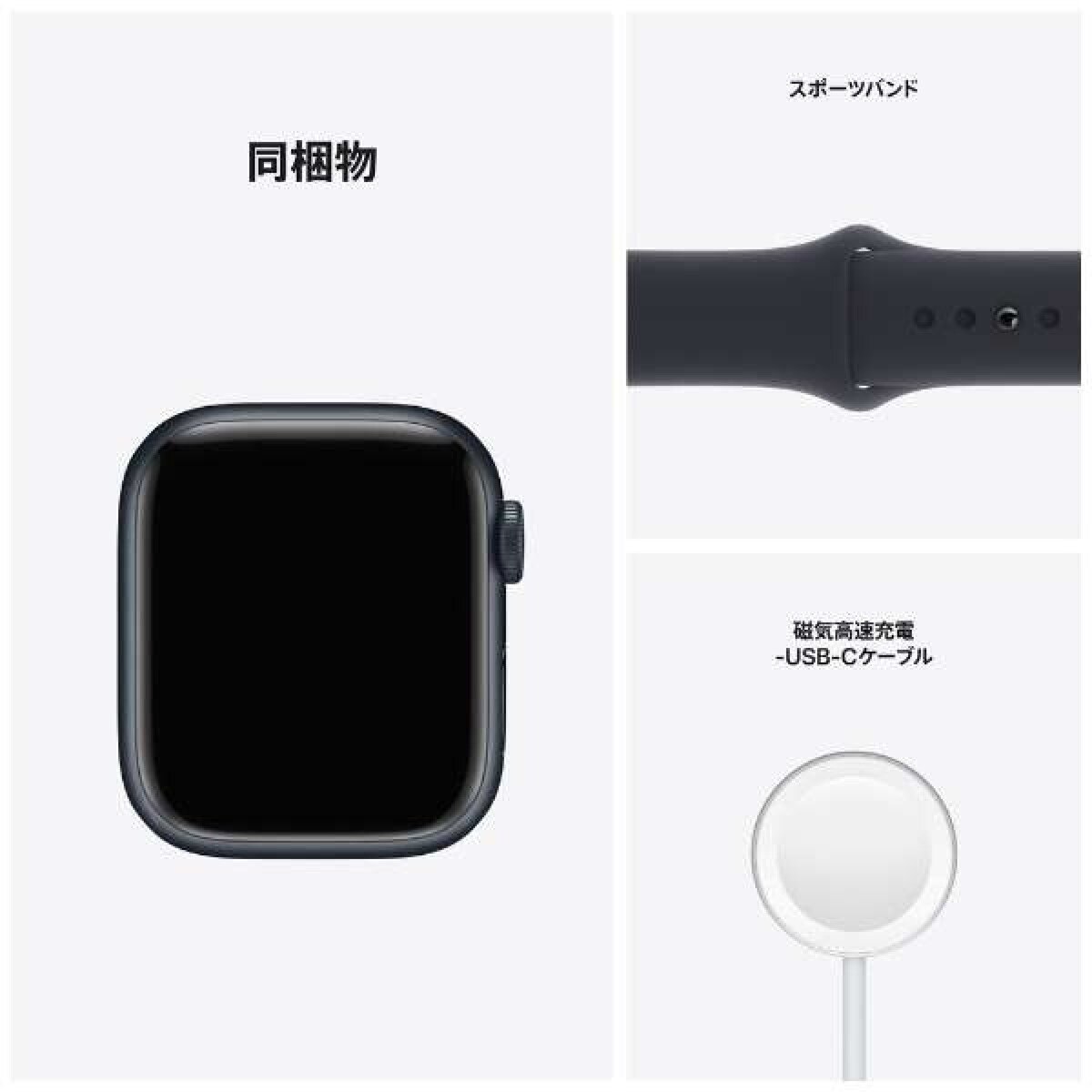 Apple Watch Series 7 GPS 41mm ミッドナイトアルミニウムケース