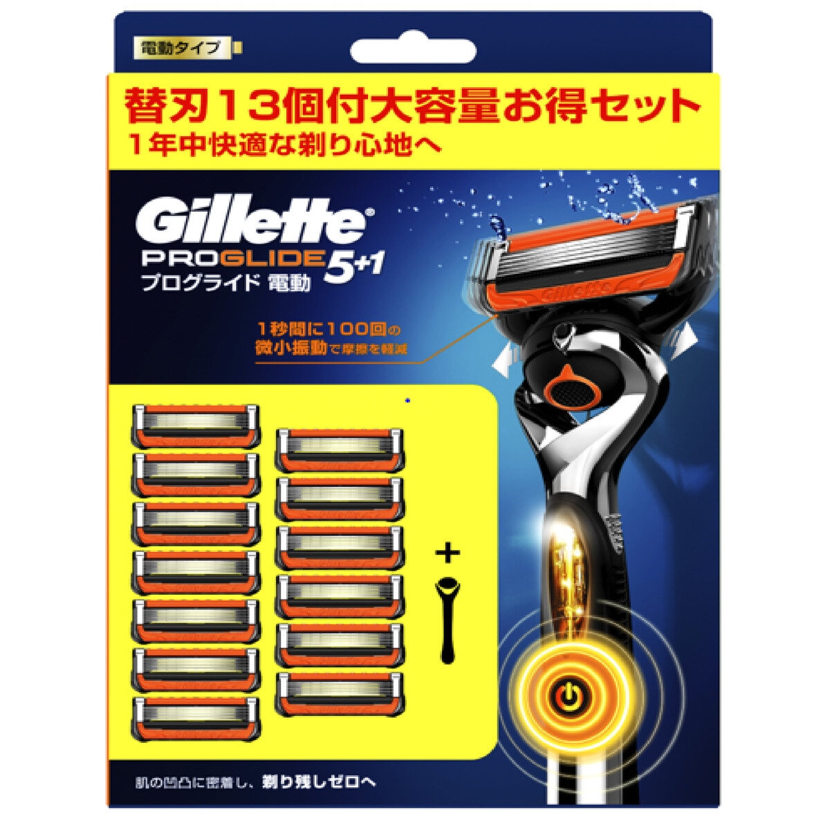 【正規品】Gillette ジレット プログライド 電動タイプ 替刃32個
