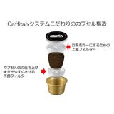カフィタリー カフィタリーシステム 専用コーヒーカプセル オリジナーレ10カプセルｘ５箱セット