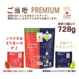 UHA ご当地 Premiumグミ とちあいか&やまのしずく 26袋入り 728g