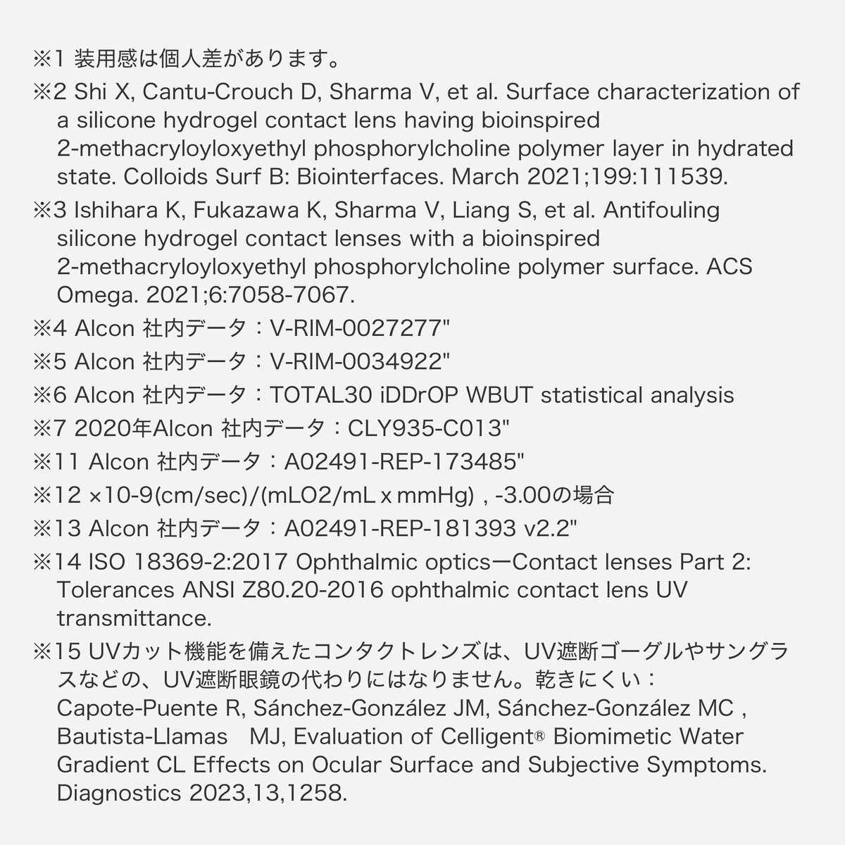 【処方指示書の提出が必要です】トータル フォーティーン® 6枚入り (ベースカーブ 8.7)