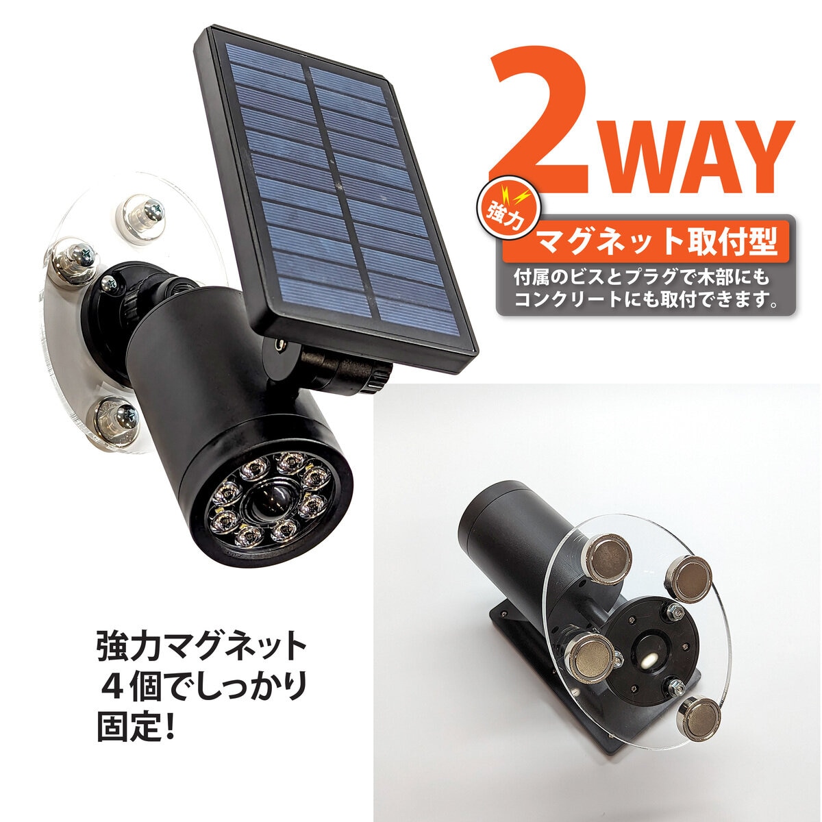 MTO ソーラーセンサーライトダミーカメラ型 マグネット取付式 2台セット EDS0796MN2S | Costc