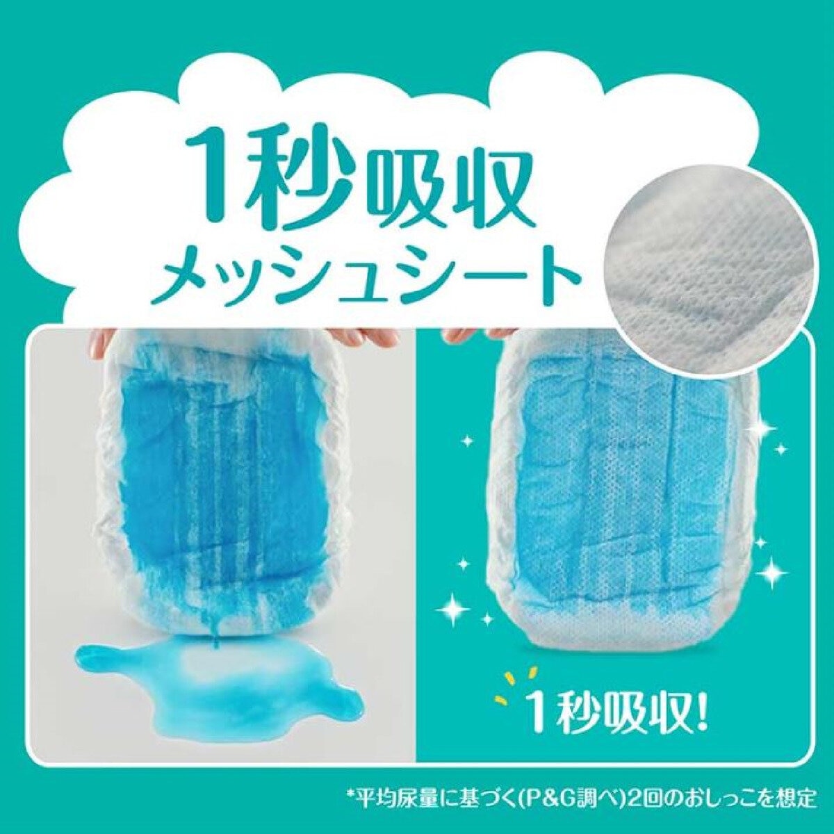 パンパース さらさらケアパンツ XLサイズ (12-22kg) 150枚 (50枚ｘ3パック) | Costco ...