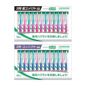 GUM (ガム) デンタルブラシ 12本組 GUM (ガム) デンタルブラシ 12本組