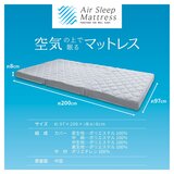 モリシタ 空気の上で眠るマットレス シングル