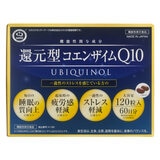 カネカ 還元型 コエンザイム Q10 120粒入 60日分 ＜機能性表示食品＞