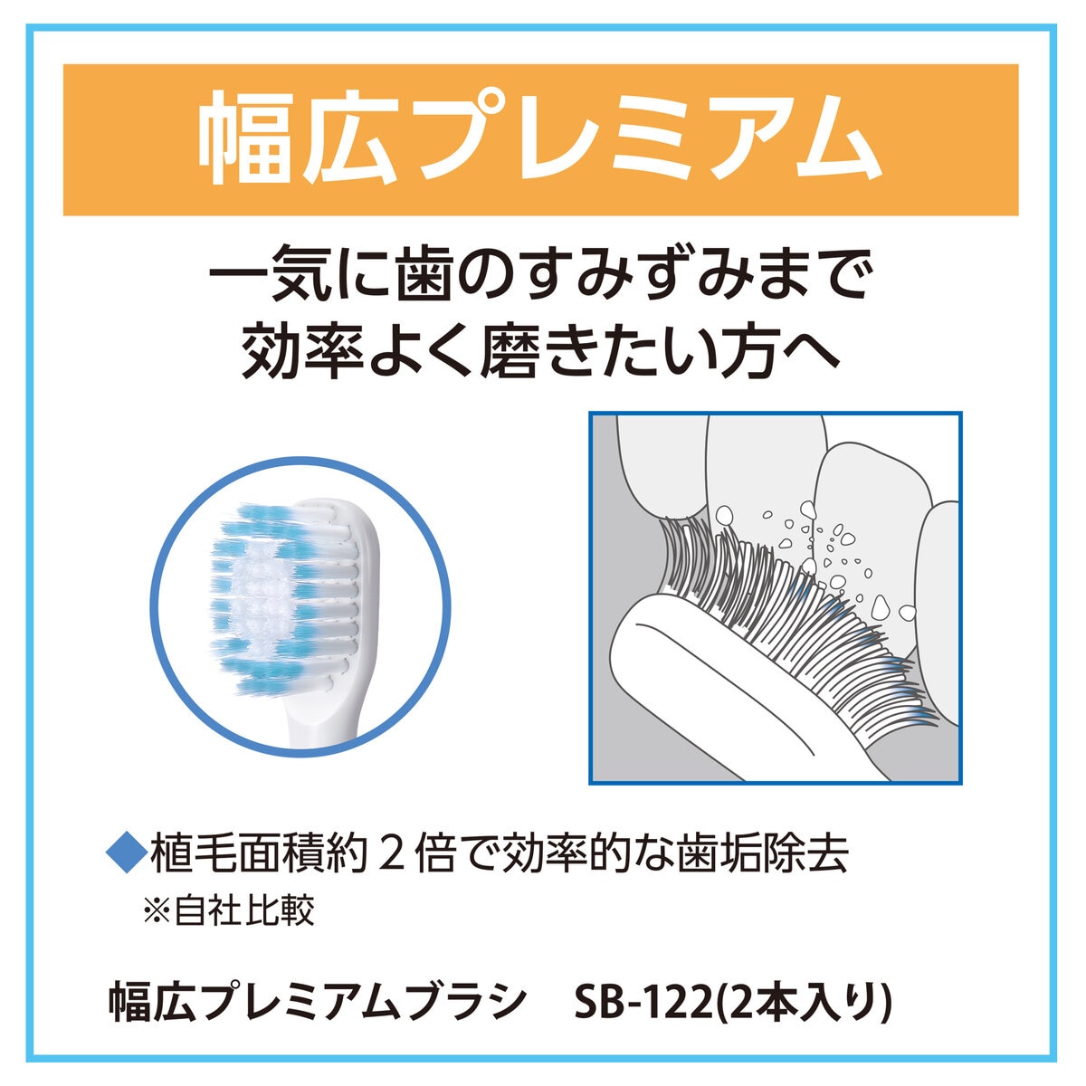 オムロン 替え歯ブラシ 幅広プレミアム 10本セット SB-122-5P | Costco Japan