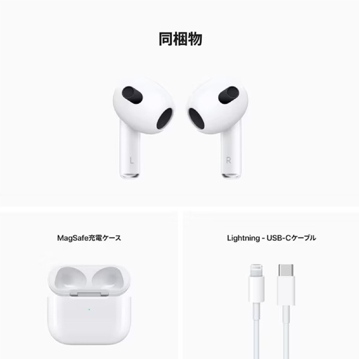 AirPods（第3世代）Magsafe充電ケース付き | Costco Japan