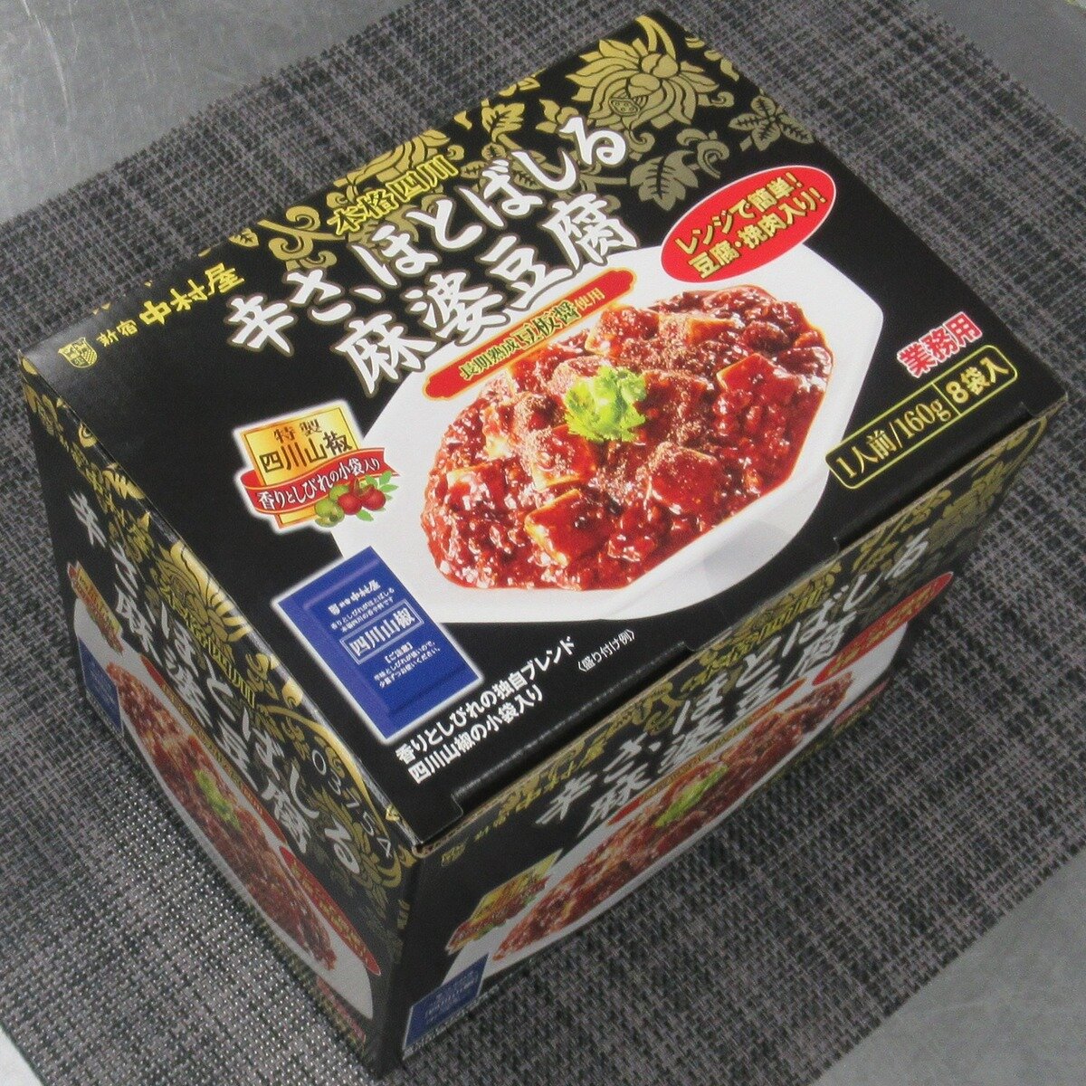 新宿中村屋 辛さ、ほとばしる麻婆豆腐 160g x 8袋 | Costco Japan