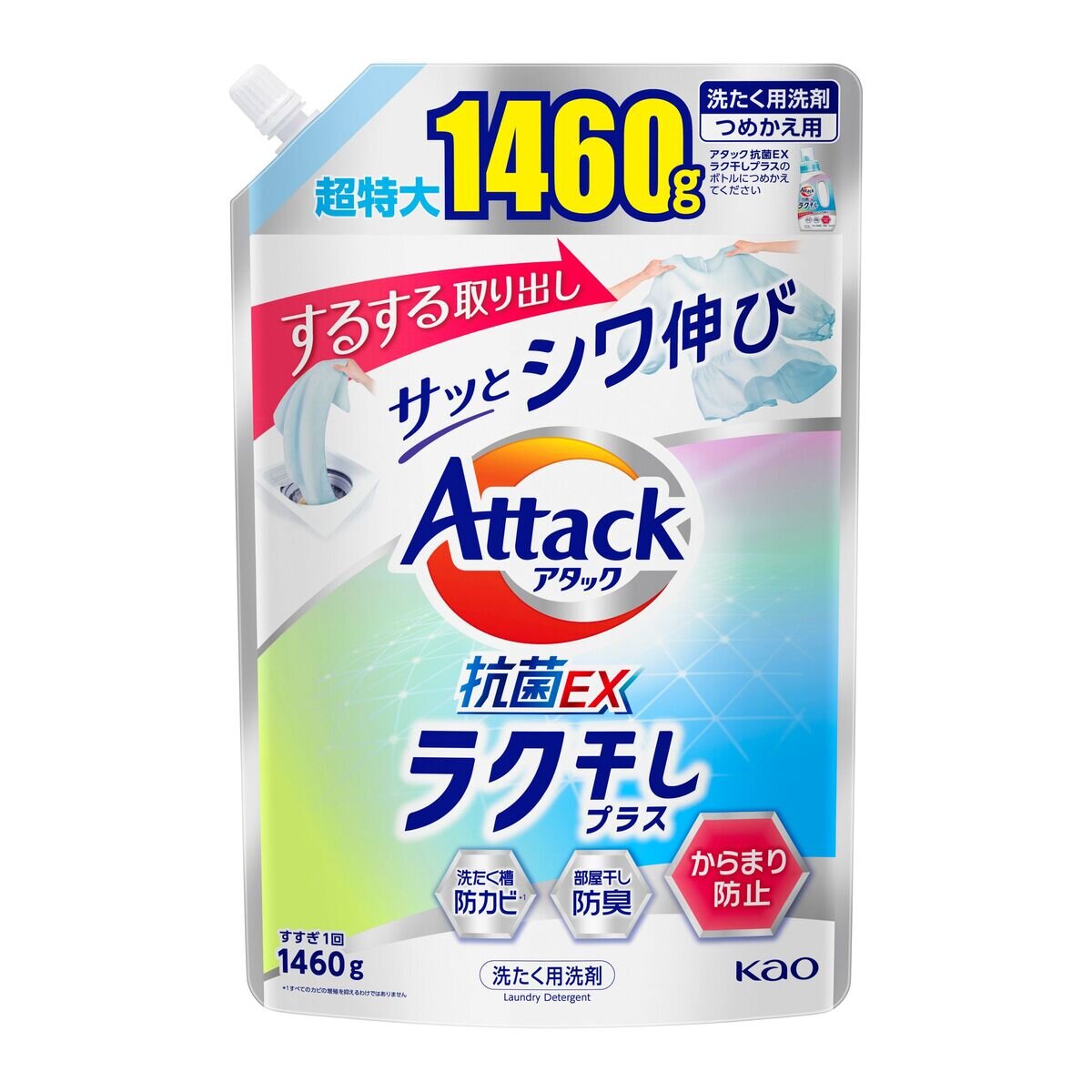 アタック抗菌EXラク干し1460g x 6個