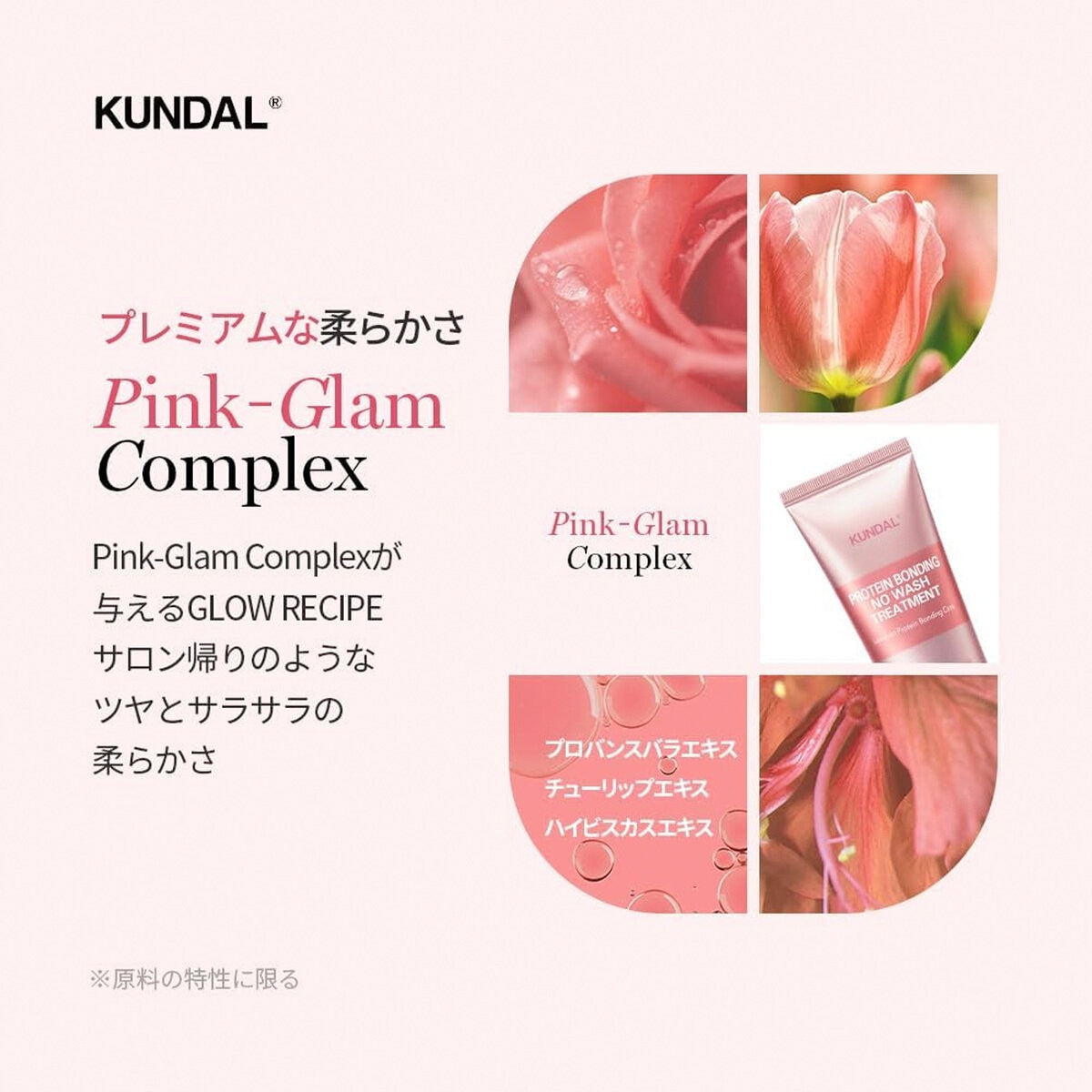 KUNDAL プロテイン ダメージケア ノーウォッシュ トリートメント 130mL