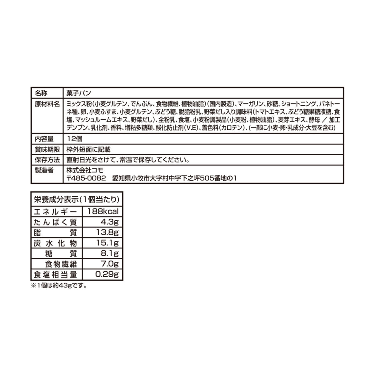 低糖質クロワッサン12個入り