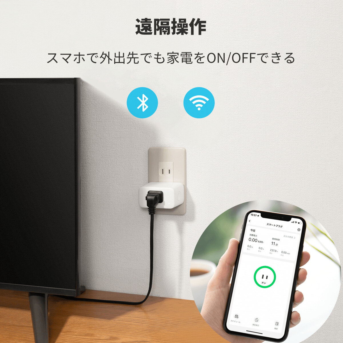 スイッチボット スマート 消費電力統計 省エネ対策 プラグミニ 4個