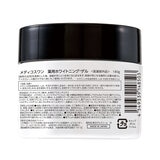 MEDICOSONE メディコスワン 美白ゲル 180g 2個セット <医薬部外品>