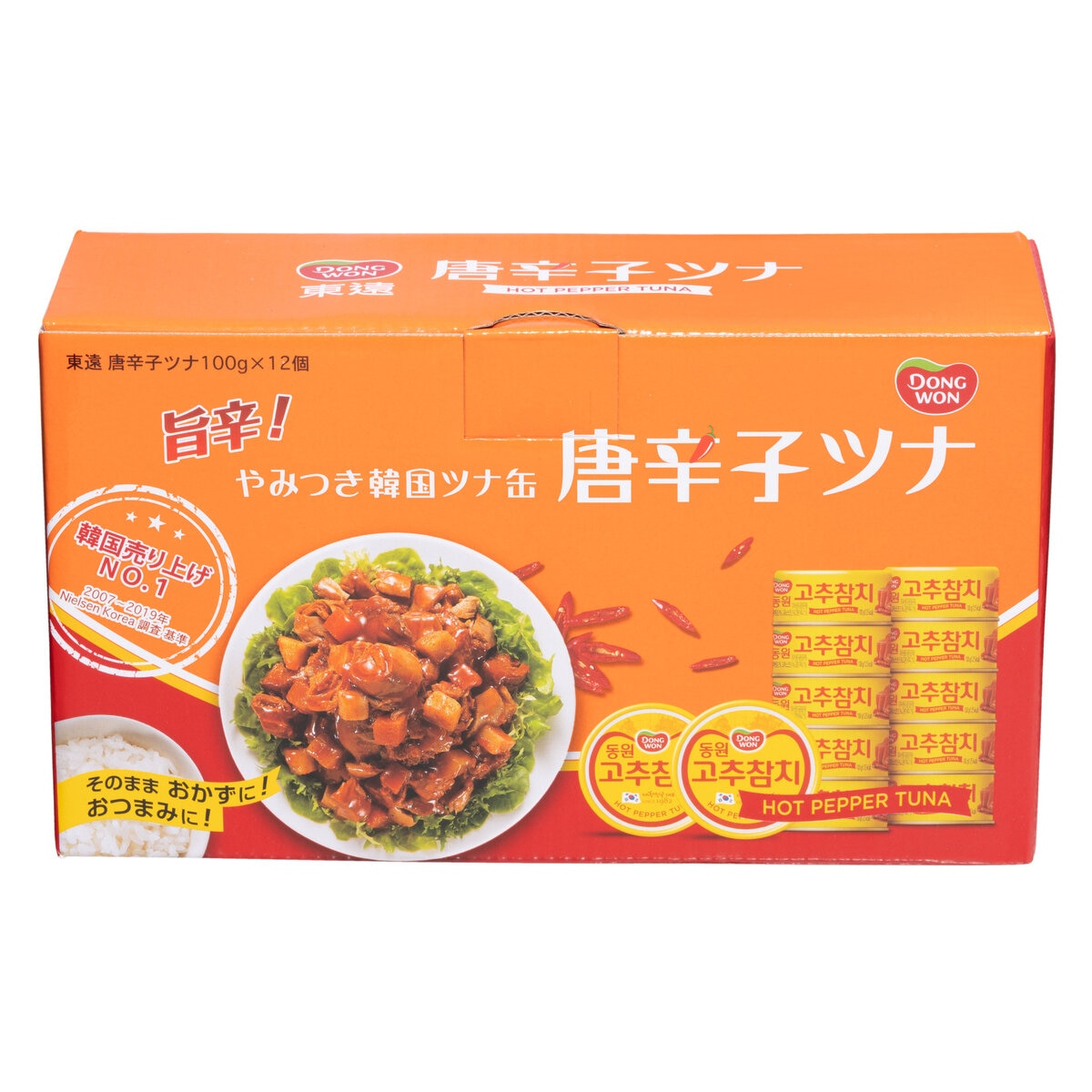 東遠 唐辛子ツナ100g | Costco Japan