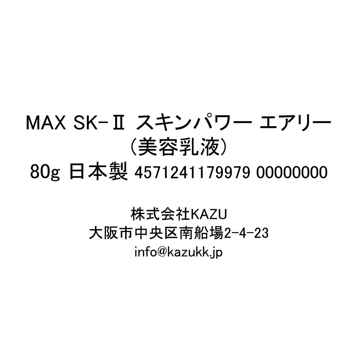 SK-II スキンパワー エアリー 80g | Costco Japan