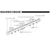 トーソー カーテンレール リネア S3.0