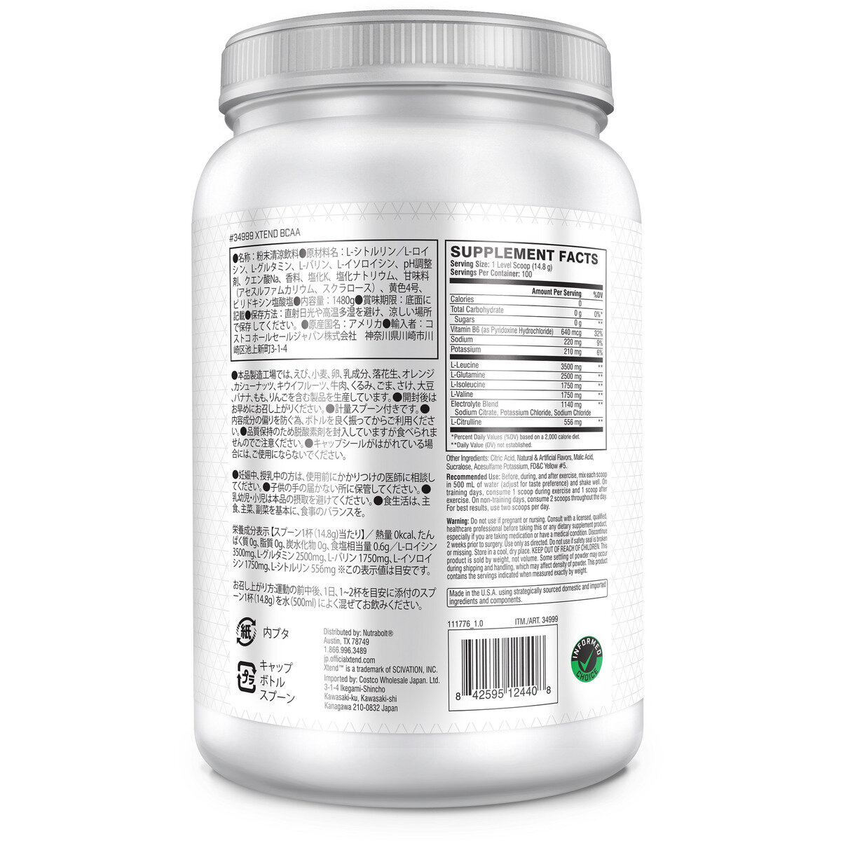 XTEND BCAA 1480g レモンライム | Costco Japan