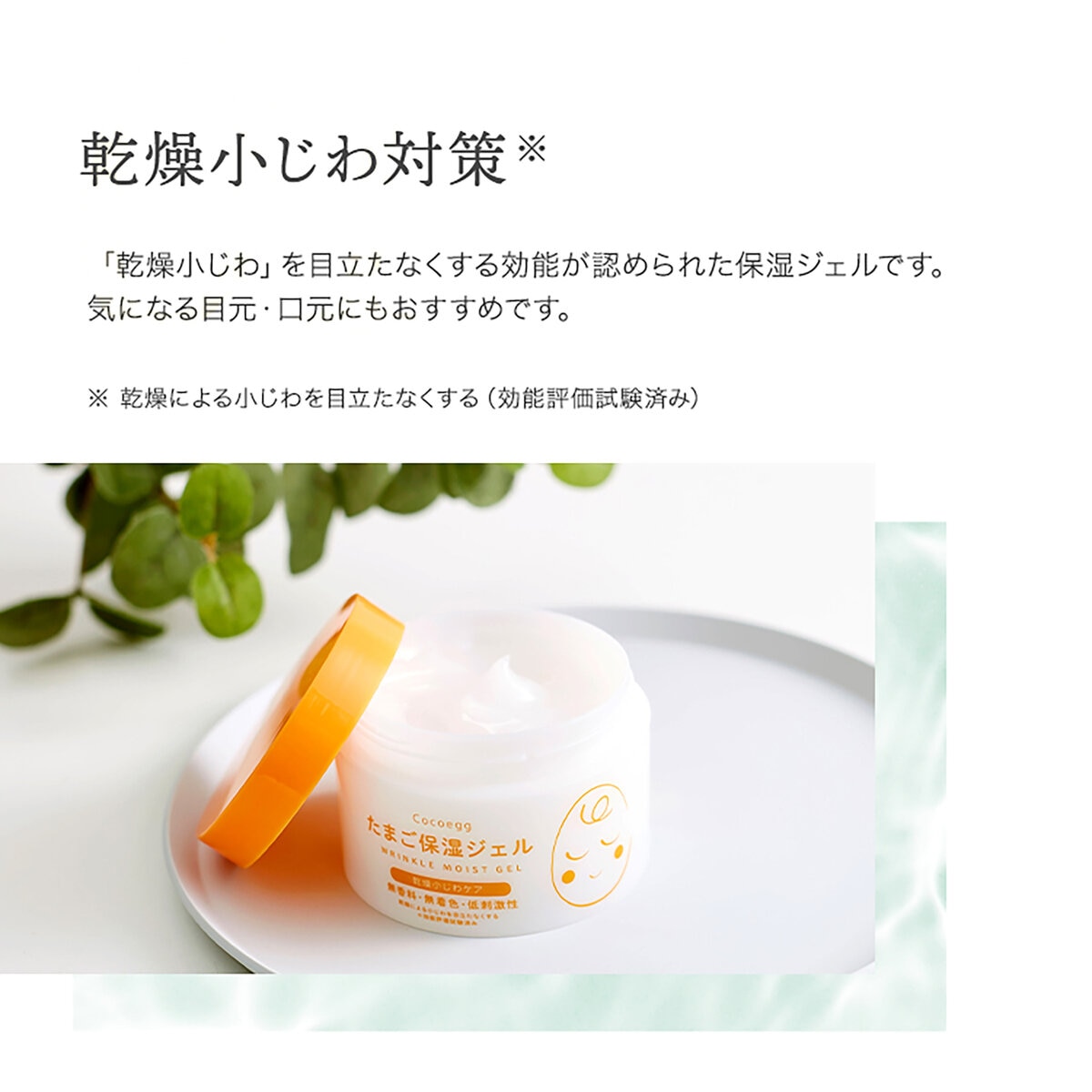 Cocoegg たまご化粧水 ジェル 泡洗顔 3点セット