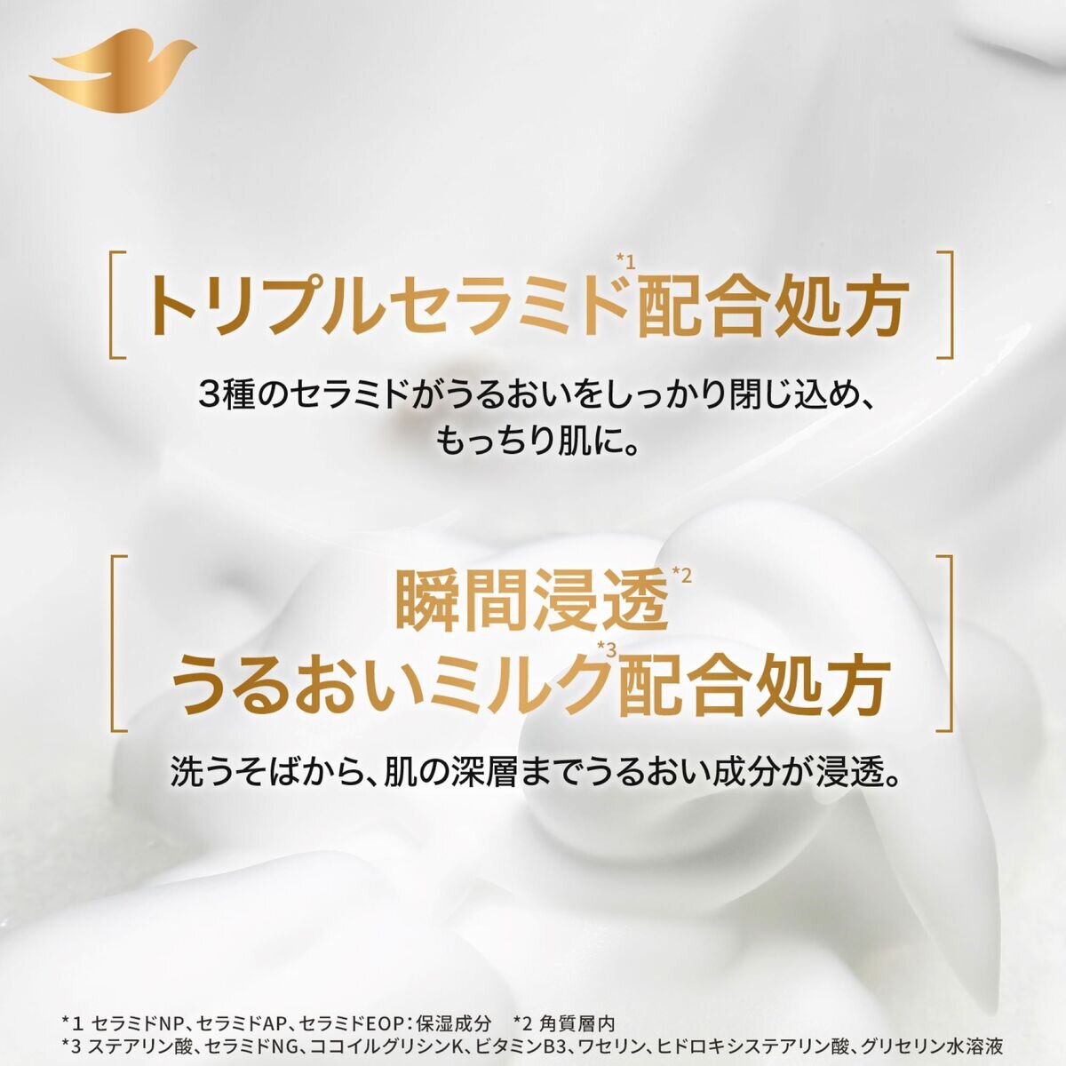 Dove (ダヴ) ボディウォッシュ ライスファーメント＆キンモクセイ 詰替え用 3kg