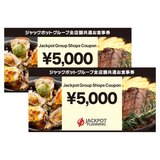 ジャックポットグループ レストラン 全店舗共通 お食事券 10,000円分