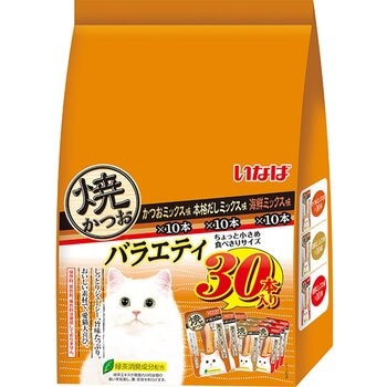焼かつお 3種アソート 30本 愛猫用 焼かつお 3種アソート 30本 愛猫用