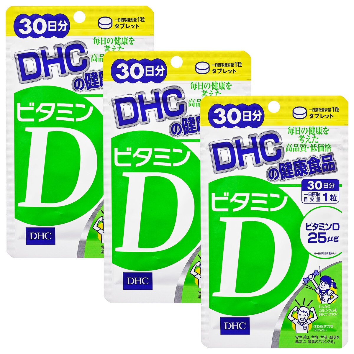 DHC ビタミン D 25μg 30 粒入り x 3袋 | Costco Japan