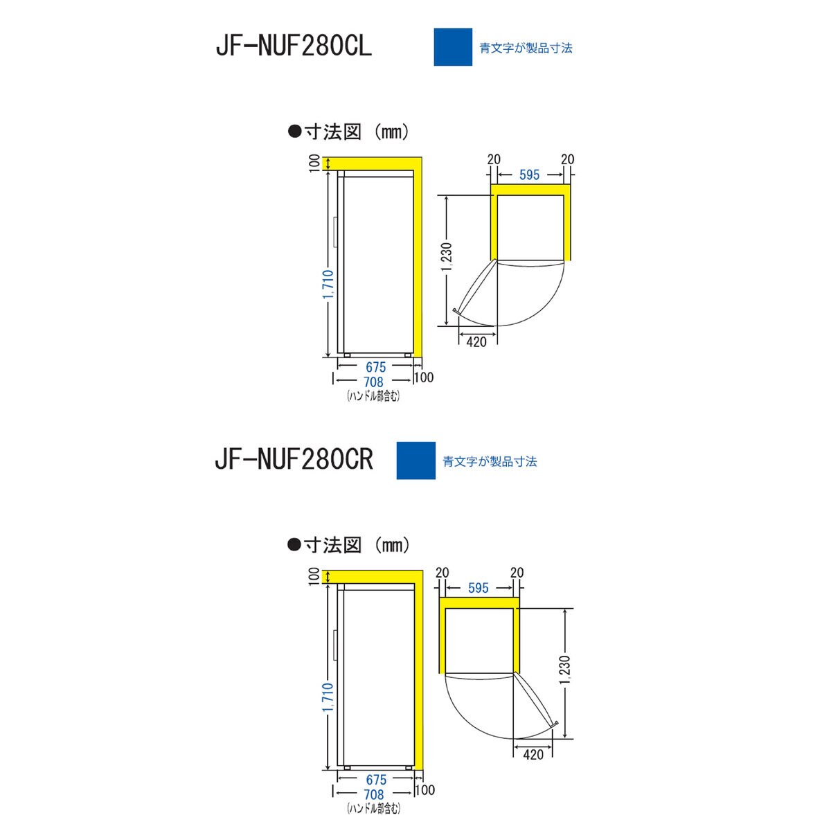 ハイアール 280L 前開き式冷凍庫 JF-NUF280C | Costco Japan