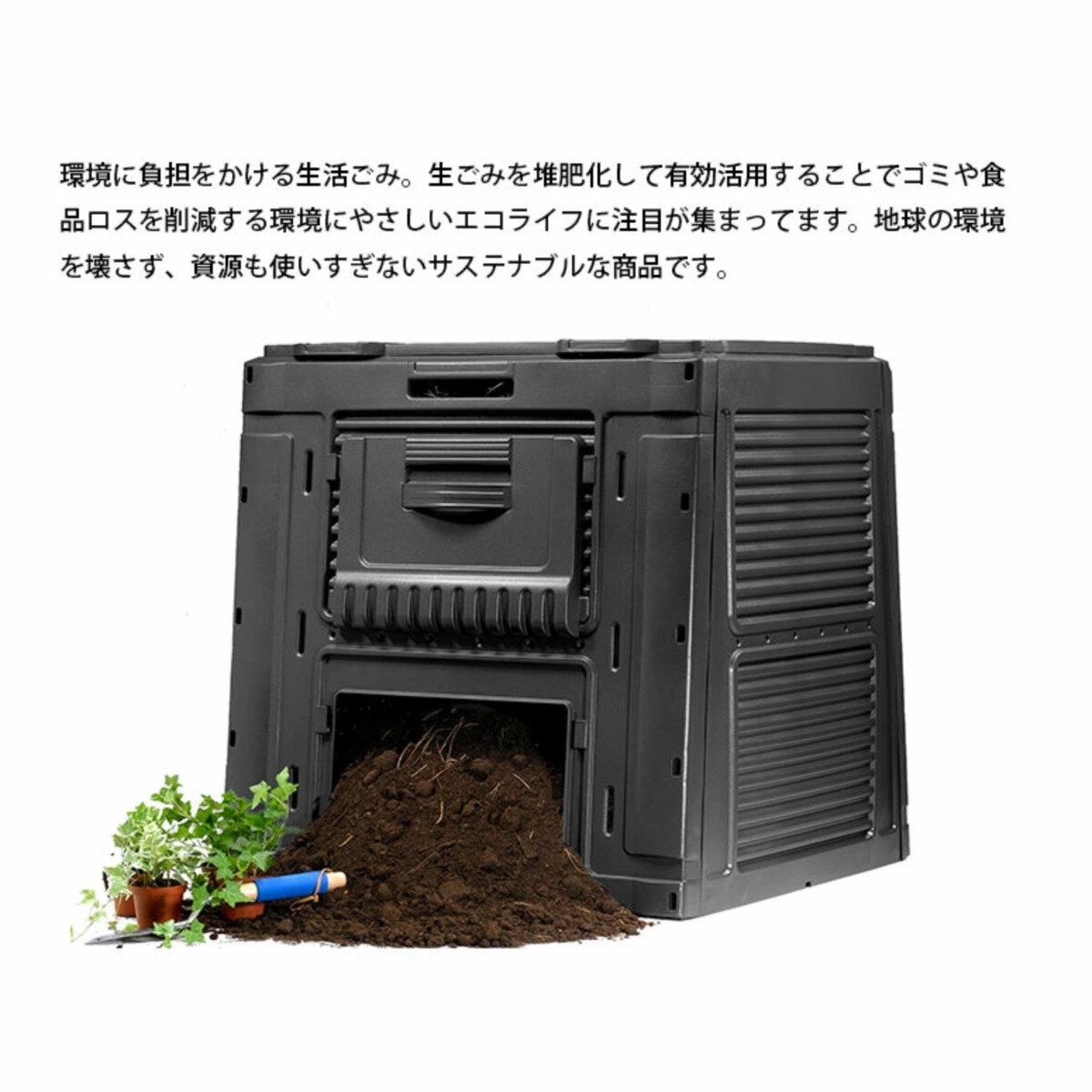 ケター イーコンポスター 生ごみ処理機 470L