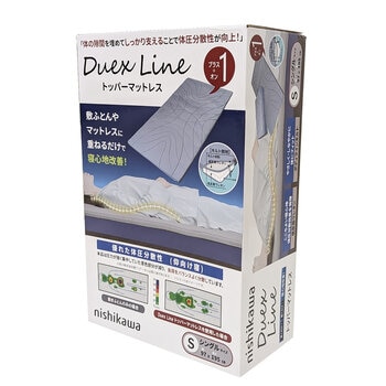 DUEX LINE トッパーマットレッス シングルサイズ